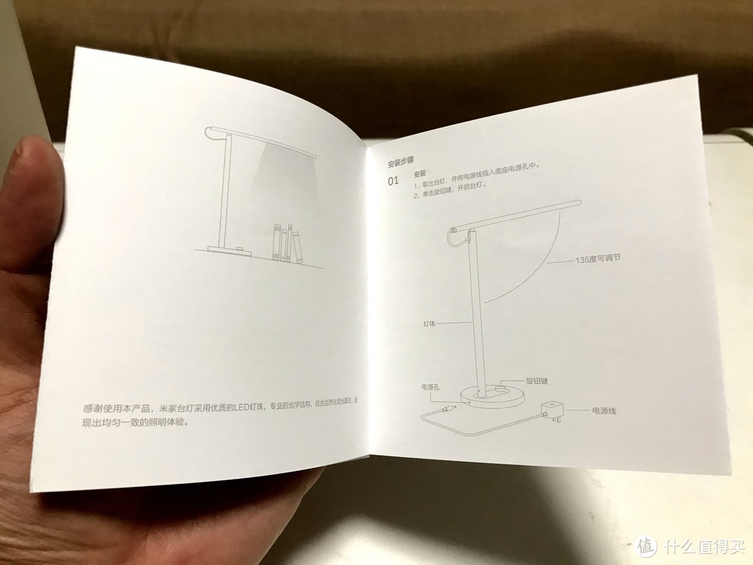 小爱同学，开灯！—米家智能台灯开箱简单晒