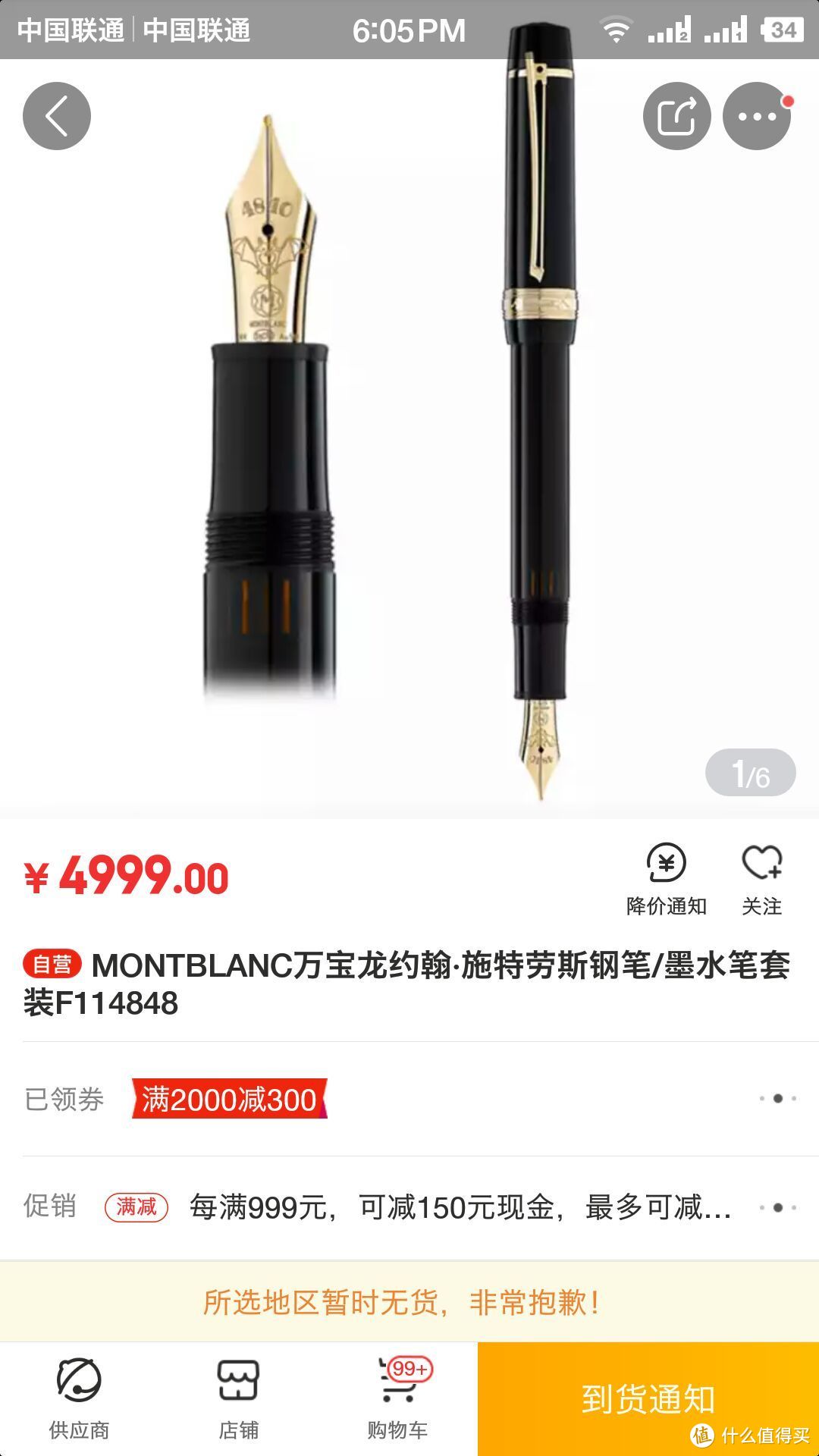 入坑钢笔历程及Montblanc 万宝龙 施特劳斯 钢笔伪开箱