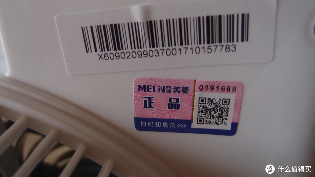 Meiling 美菱 转页台扇 MFSJ-205 小改造记