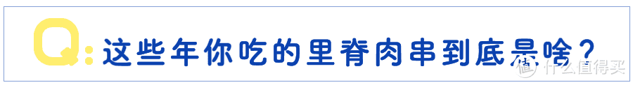 读书时的盼头，是放学后的那串里脊肉