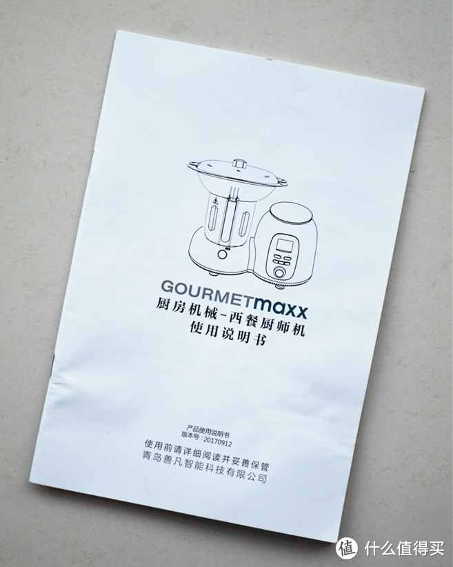 听说有个厨电能一骑当千？— GOURMETmaxx 西餐厨师机使用体验