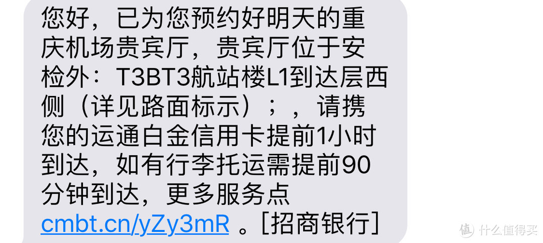 江北机场T3贵宾楼初体验以及延误险小试牛刀