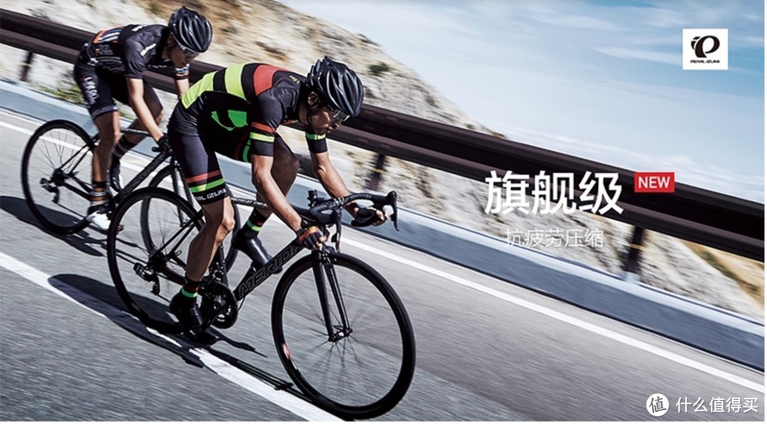 人小鬼大—PEARL IZUMI 1740旗舰级骑行袜