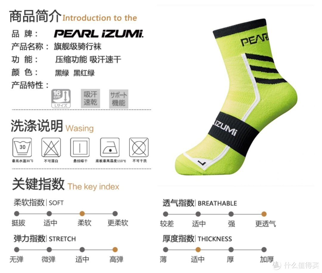 人小鬼大—PEARL IZUMI 1740旗舰级骑行袜