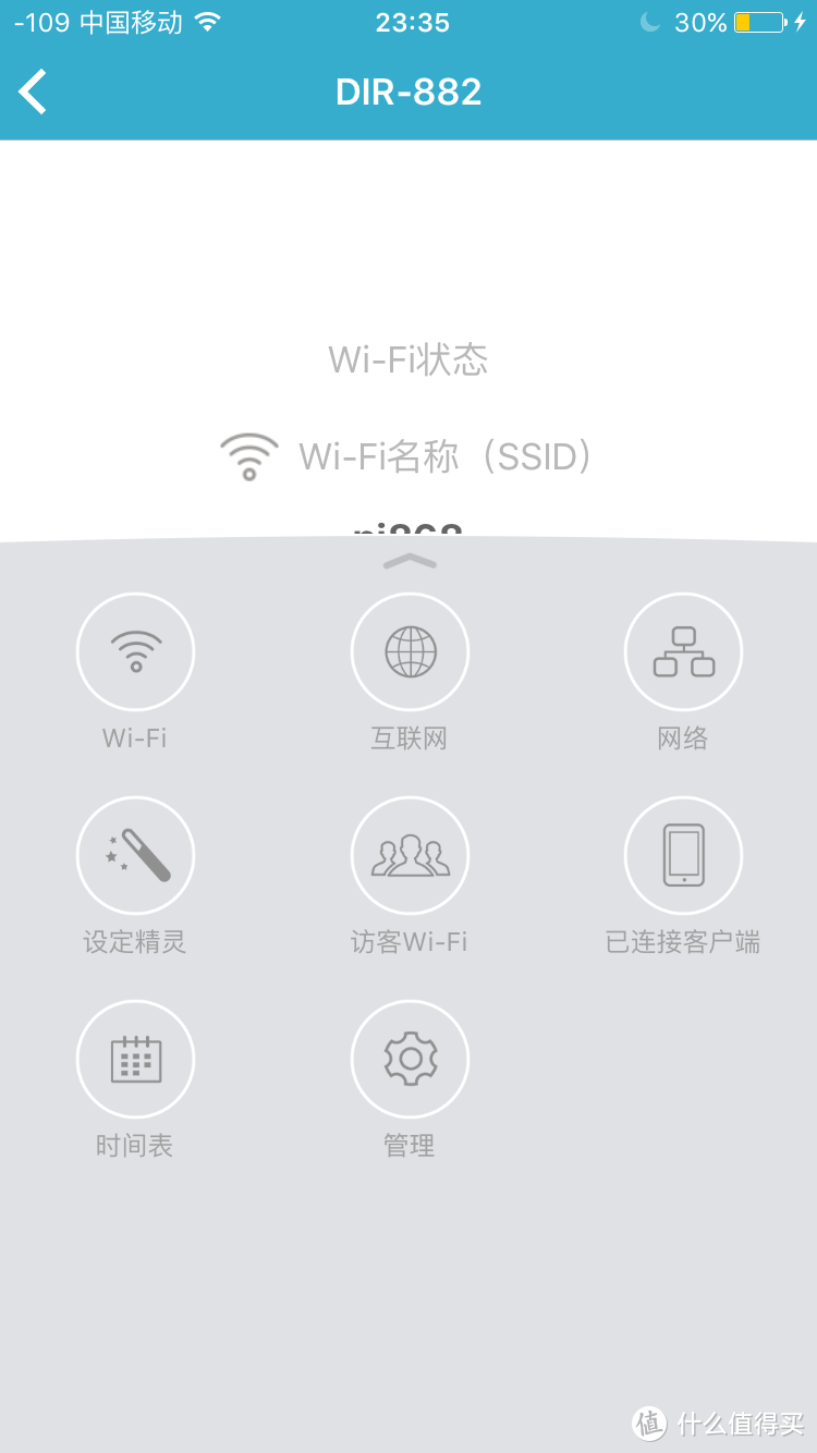 D-Link Wi-Fi截图