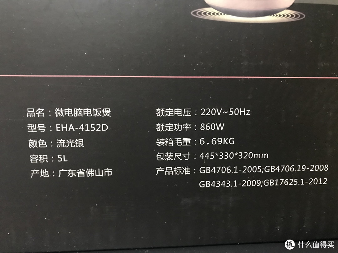 THERMOS 膳魔师 EHA-4152D 智能彩显电饭煲 开箱