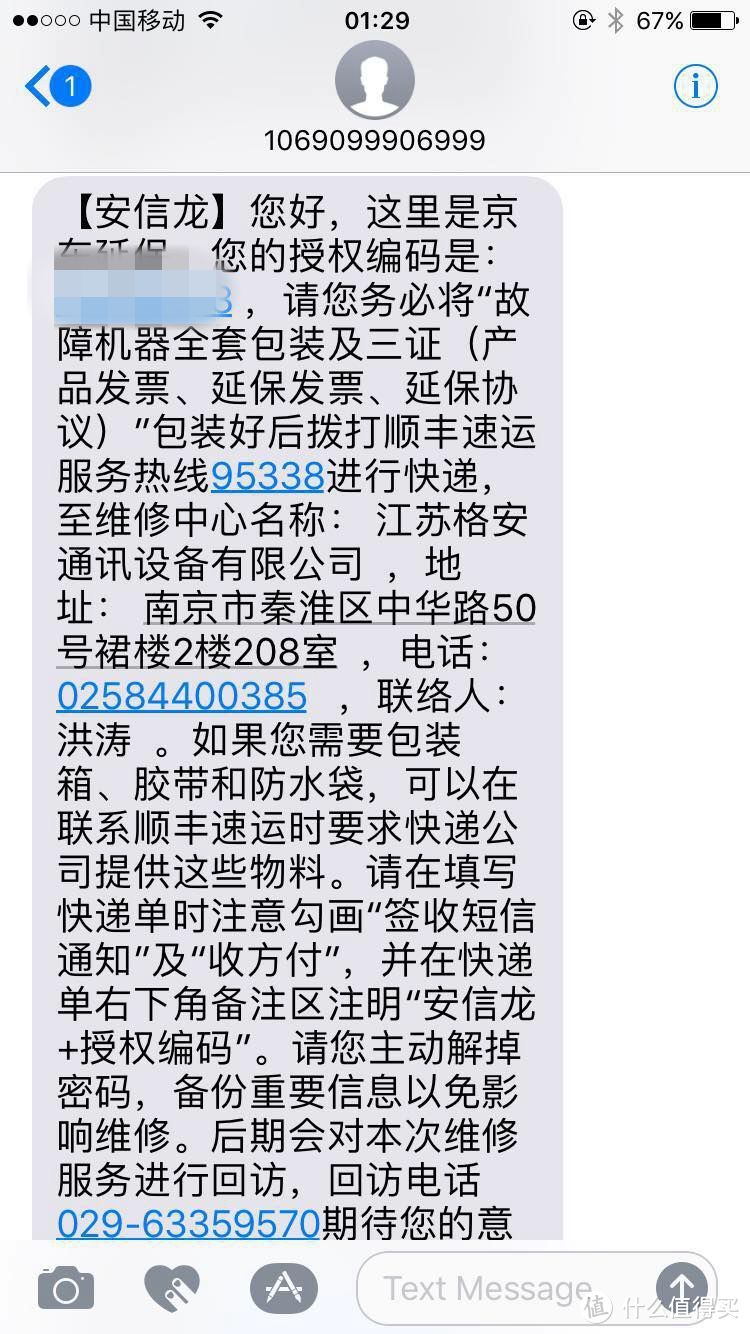 如何免费使用一年手机：一次手机保险的理赔经历