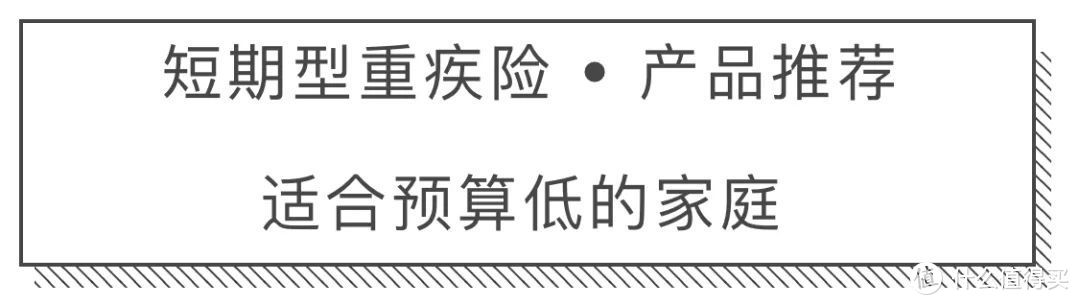 82款儿童重疾险挑选攻略，3分钟，为孩子做个正确的选择