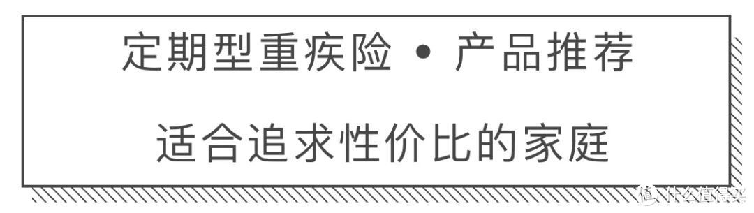 82款儿童重疾险挑选攻略，3分钟，为孩子做个正确的选择