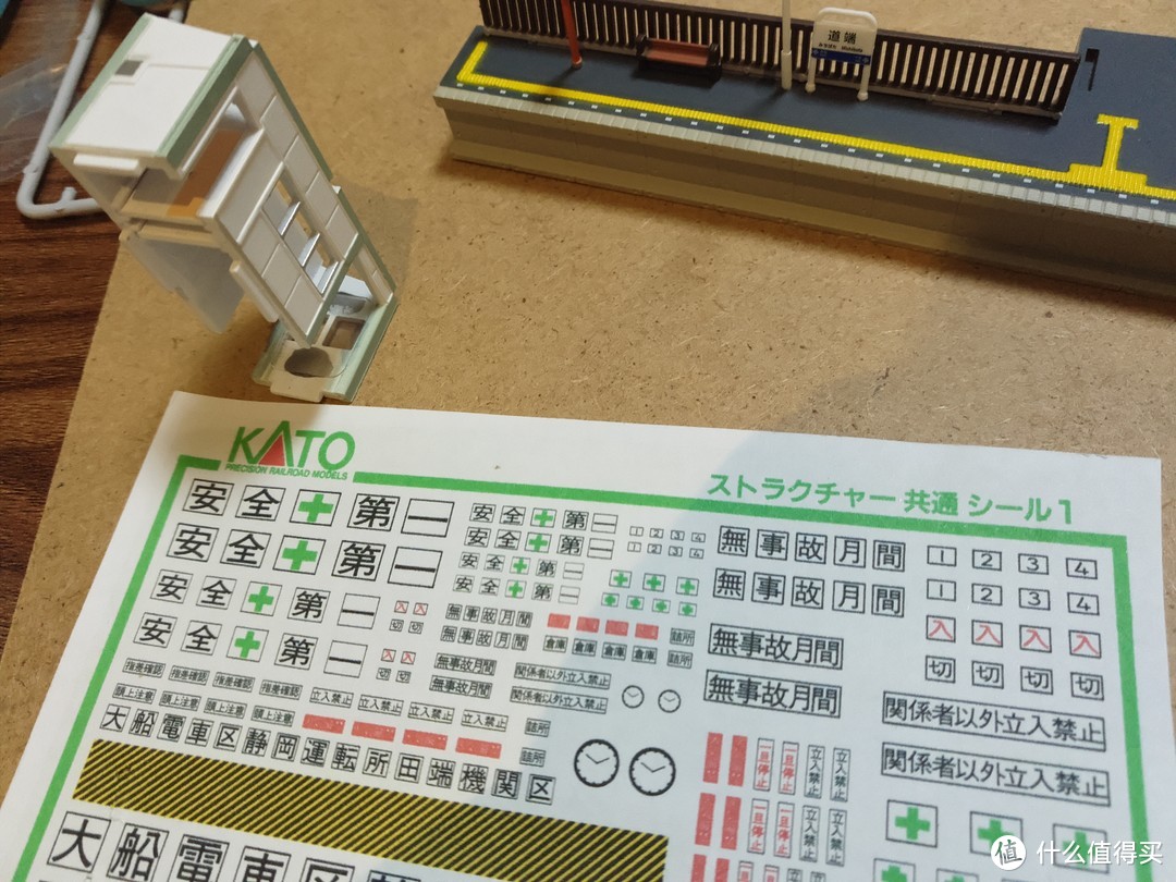 Tomytec 138 1/150比例郊区车站拼装模型