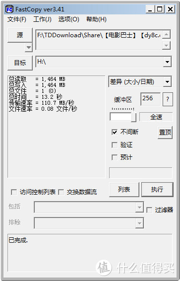 更快，更强，更靓，东芝CANVIO V9移动硬盘升级体验