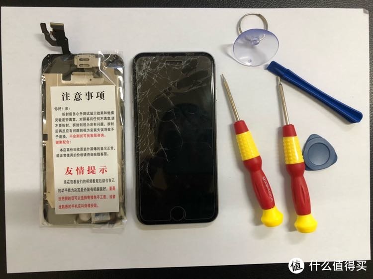 APP写原创：2把螺丝刀，15分钟换好iPhone屏