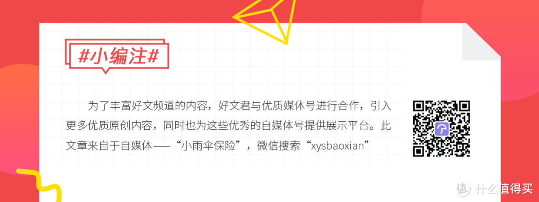 教你职场新人配齐全套保障不差钱，告诉你4类险注意事项