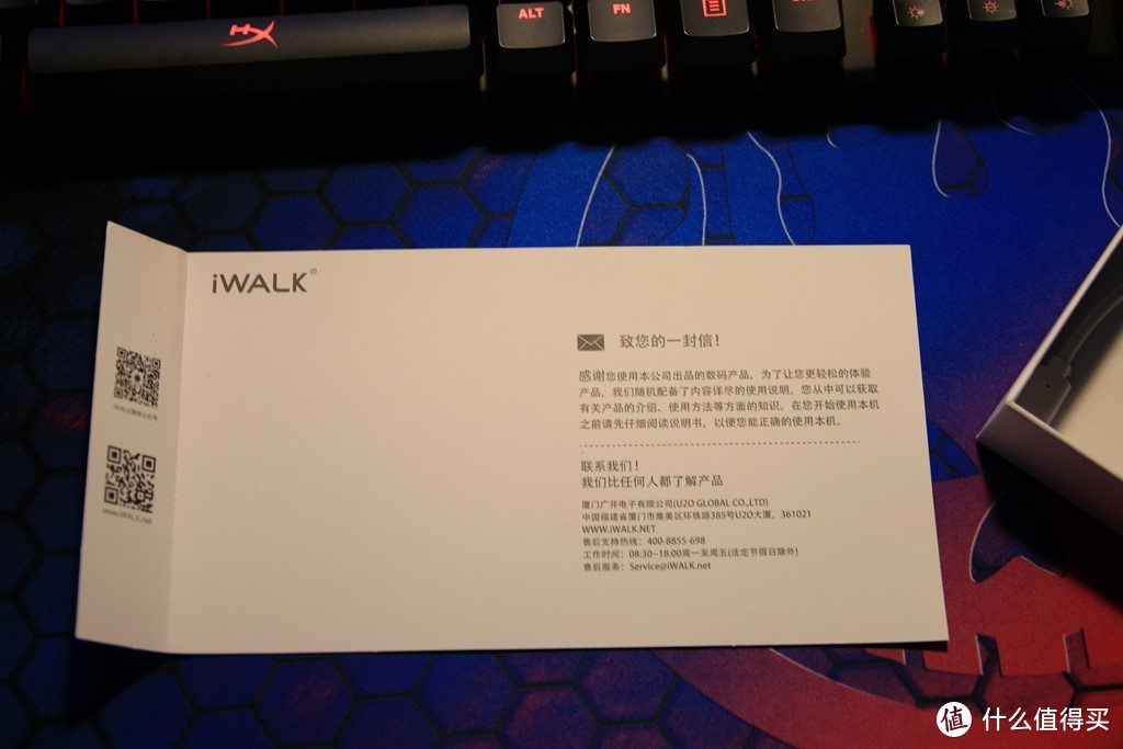 自带线 真方便——iwalk秘书长移动电源使用小评