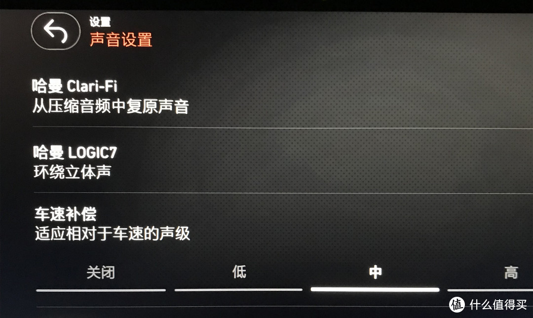 如何评价领克 01的音响系统？