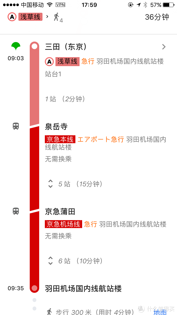 玩在樱花盛开前—3月东京关西8天游及可能有用的攻略