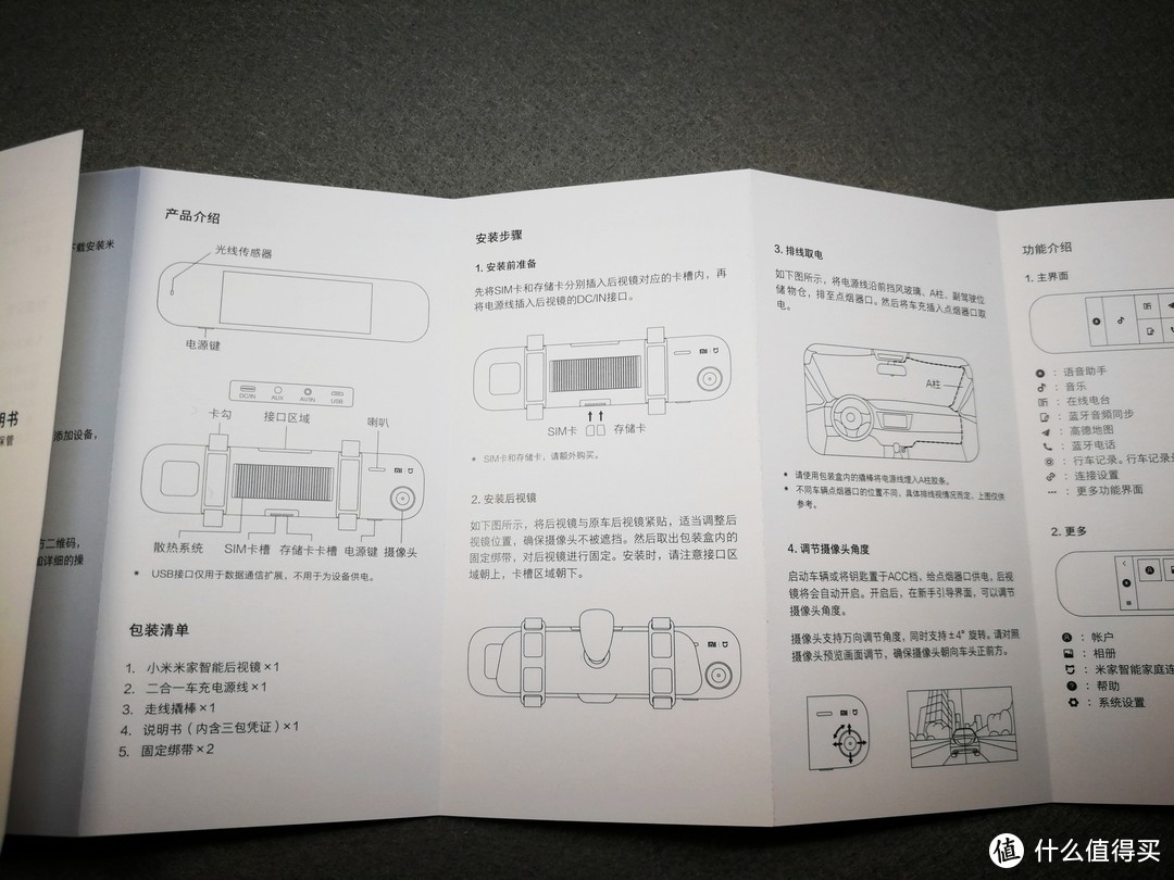 “小爱同学” 伴你在路上——评测小米米家（mijia） 智能后视镜