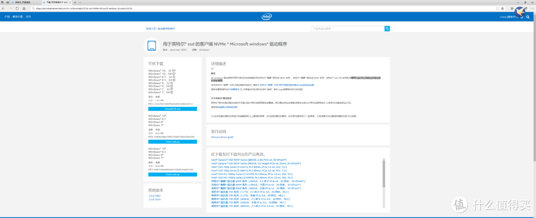 真的值？Intel 英特尔 760P M.2 256G NVME 固态硬盘 实测