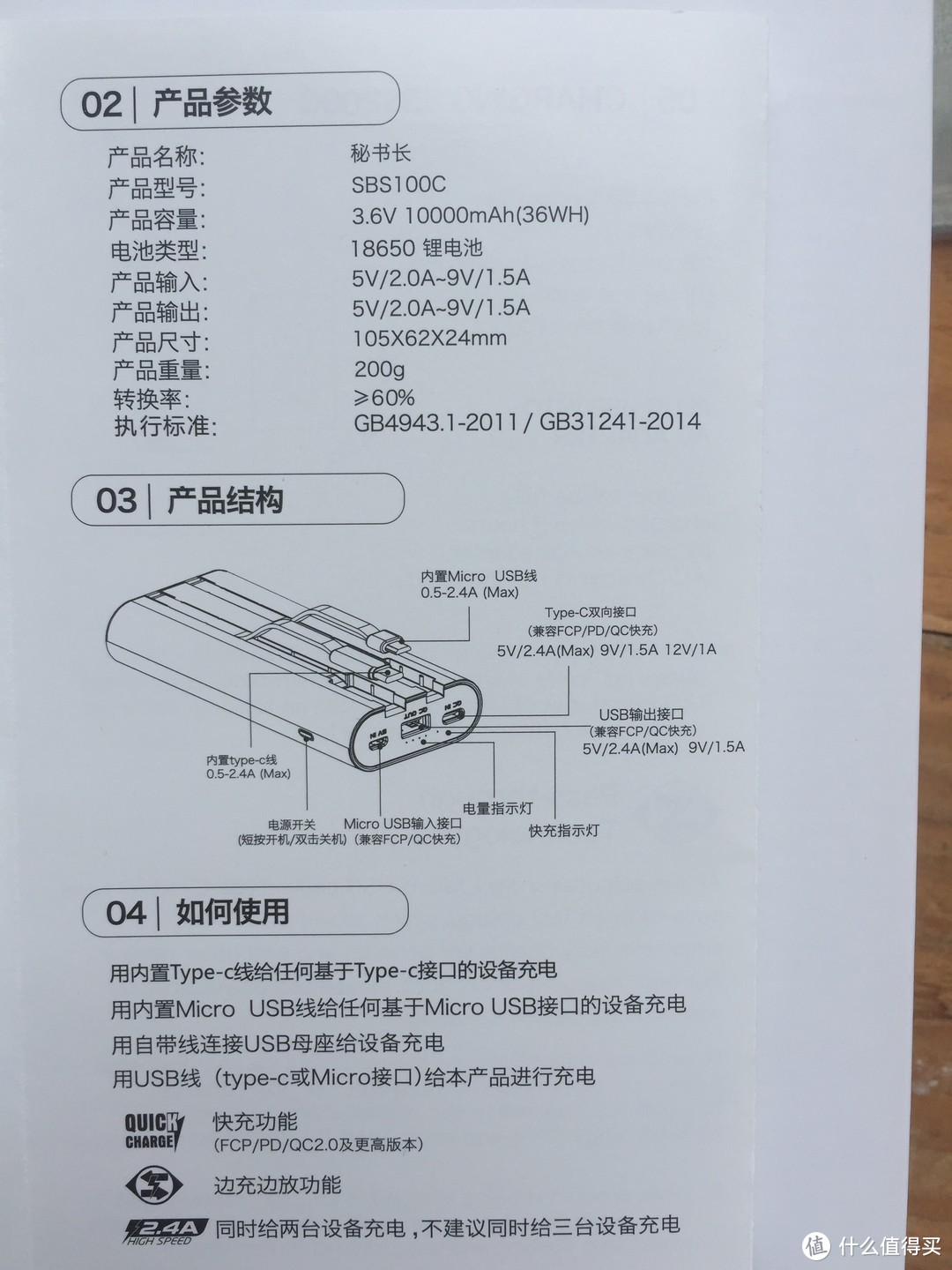 iwalk秘书长移动电源，满足你的充电需求！！！