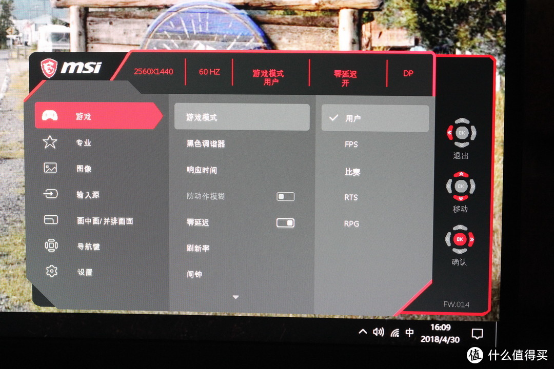 原来电竞显示器这么多门道？一只弱鸡玩家第一次体验144Hz MSI 微星 Optix MPG27CQ 27英寸曲面显示器