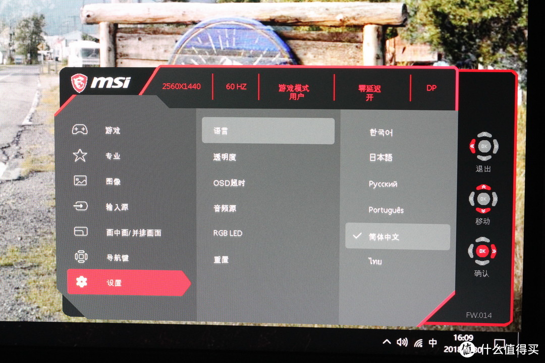 原来电竞显示器这么多门道？一只弱鸡玩家第一次体验144Hz MSI 微星 Optix MPG27CQ 27英寸曲面显示器