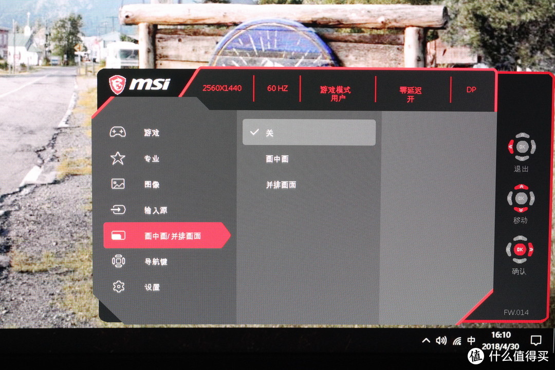 原来电竞显示器这么多门道？一只弱鸡玩家第一次体验144Hz MSI 微星 Optix MPG27CQ 27英寸曲面显示器