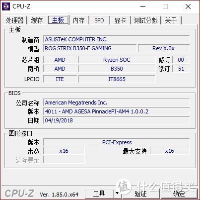 BIOS更新到了最新4011