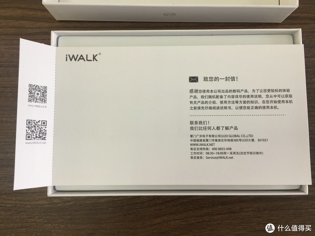 满足我的充电需求—iWALK爱沃可 SBS100C秘书长 移动电源 简单评测