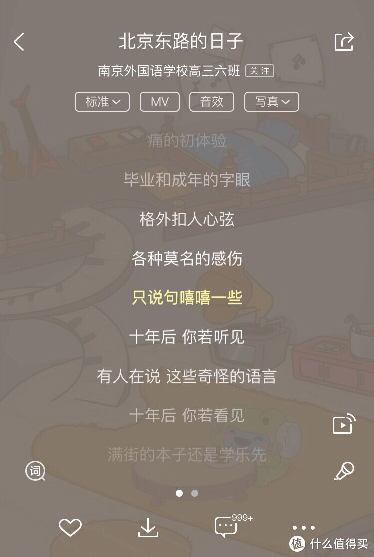 有没有那么几首歌，让你能轻声跟着和？