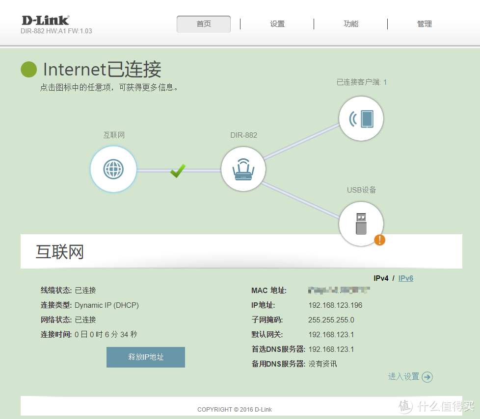 老将归来？D-Link DIR-882 AC2600 双频千兆无线路由体验