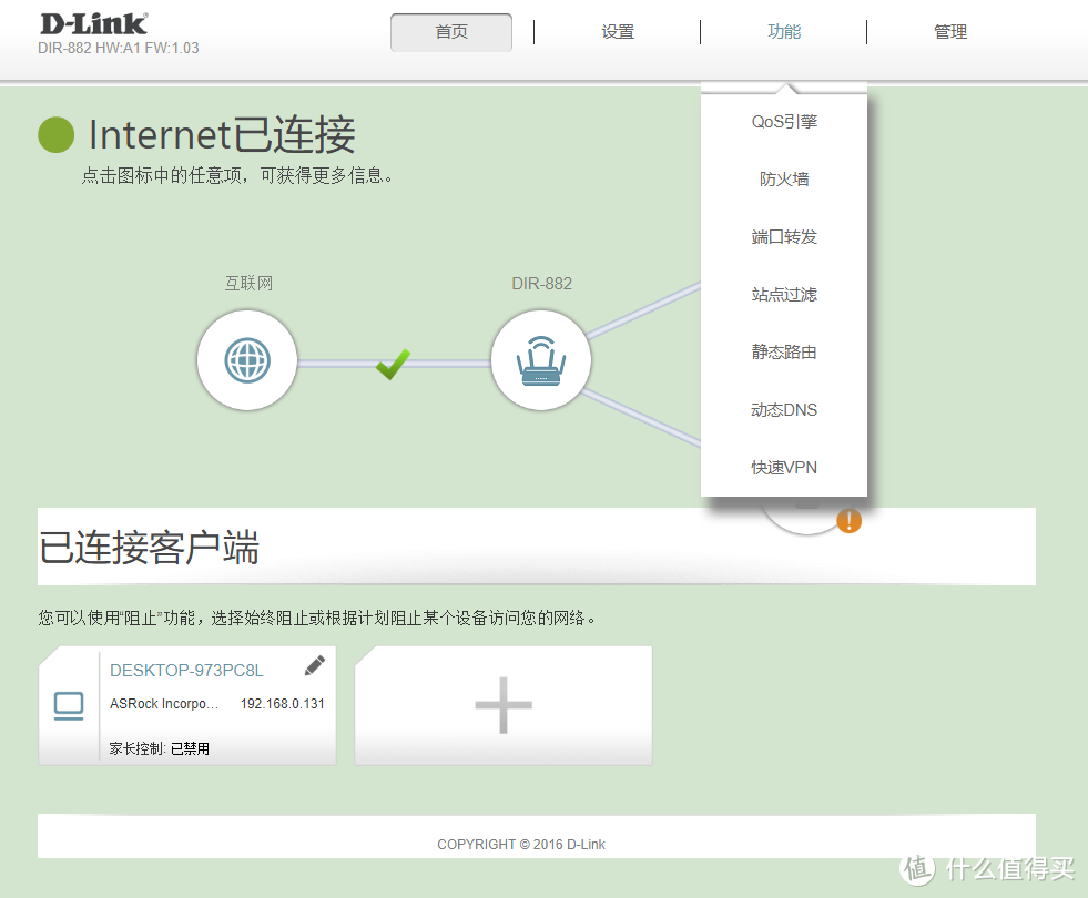 老将归来？D-Link DIR-882 AC2600 双频千兆无线路由体验