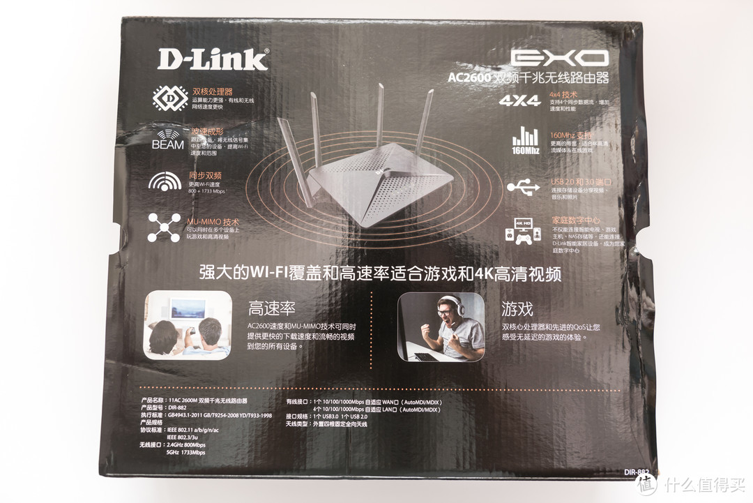 稳定高速千兆路由器：D-Link DIR-882 AC2600 体验测评 MU-MIMO 游戏必备！