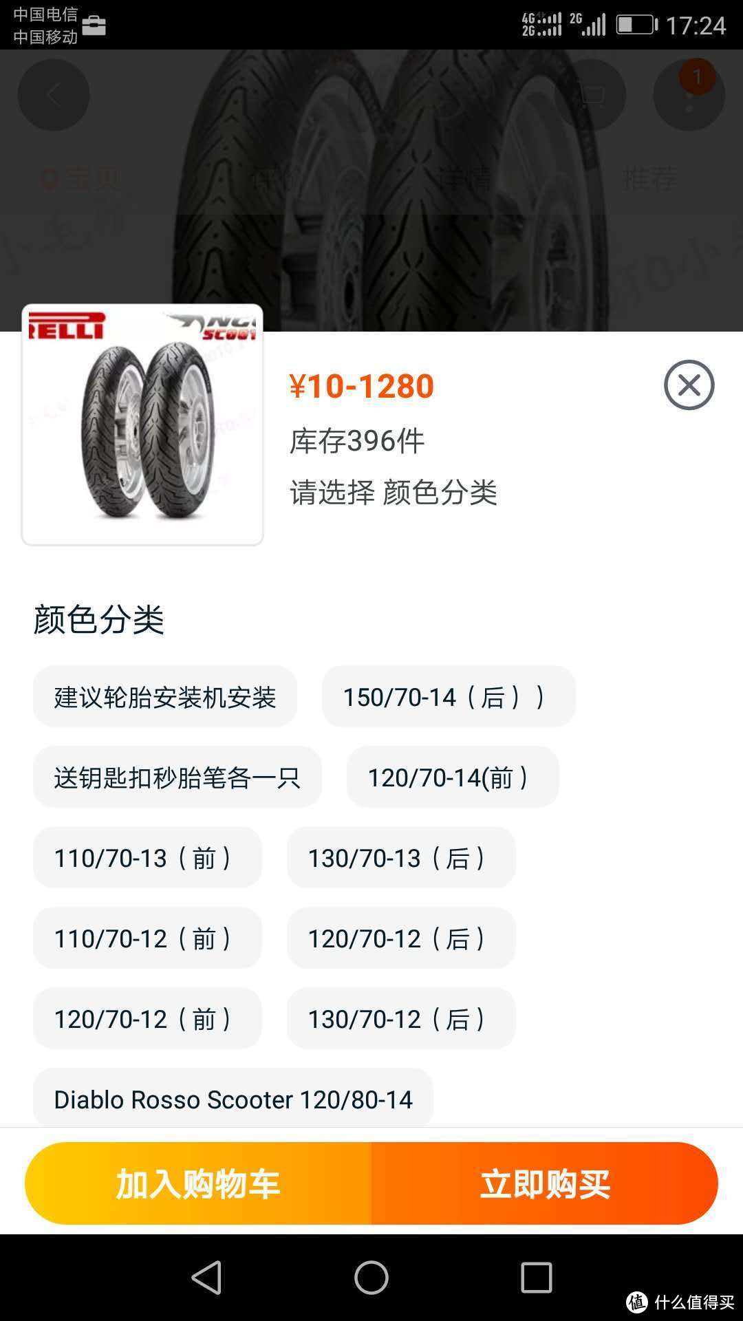 Pirelli 倍耐力 Angle Scooter 踏板轮胎使用心得