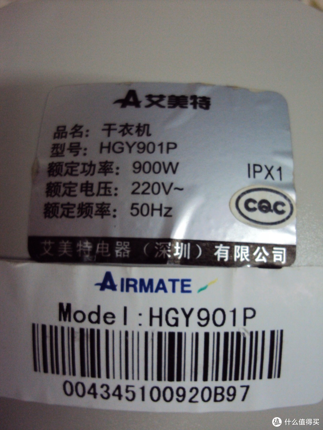 老骥伏枥，志在千里：一台使用了十几年的AIRMATE 艾美特 HGY901P 干衣机