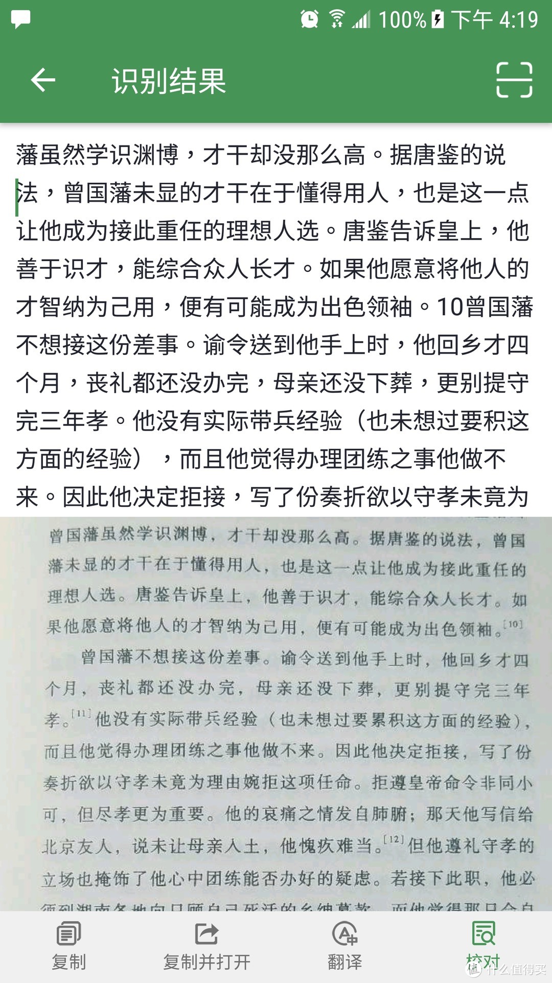 这30款实测超好用的APP，我猜你只见过一款！