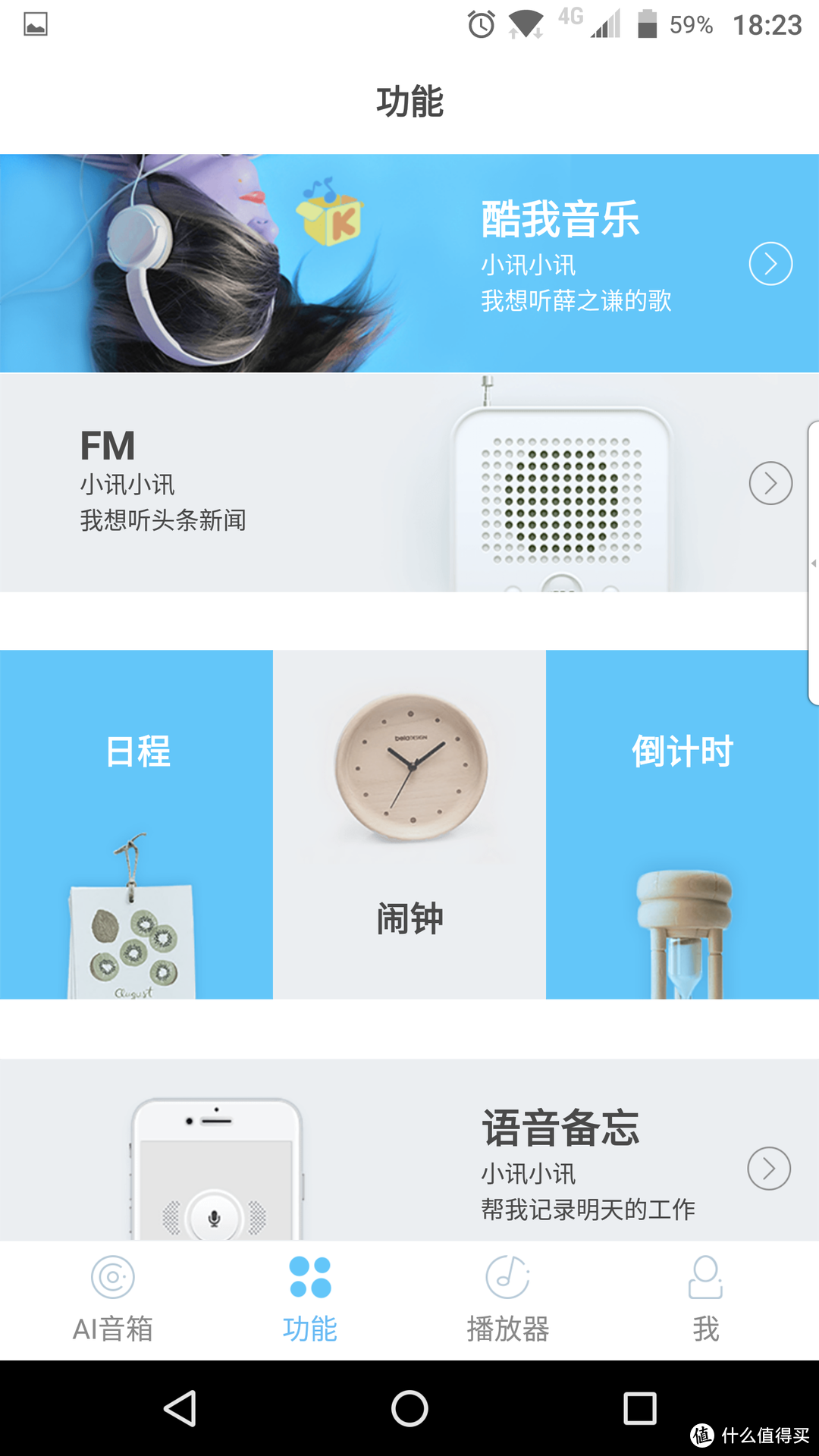 “小讯小讯，你值得买吗？” PHICOMM 斐讯 R1 智能音箱选购及开箱简评