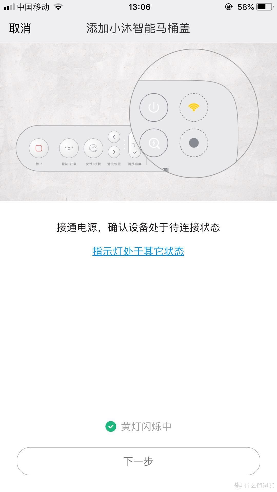 当智能马桶盖遇到了WIFI--小沐智能马桶盖评测