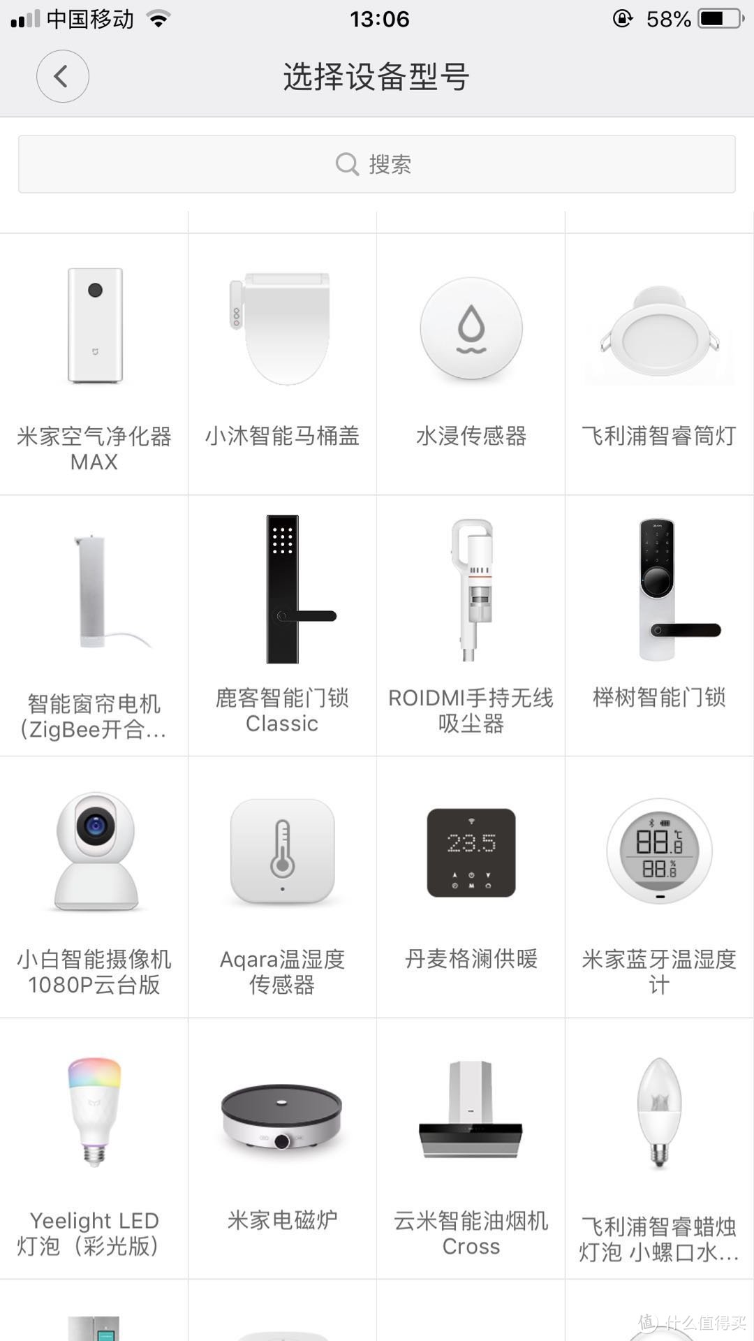 当智能马桶盖遇到了WIFI--小沐智能马桶盖评测