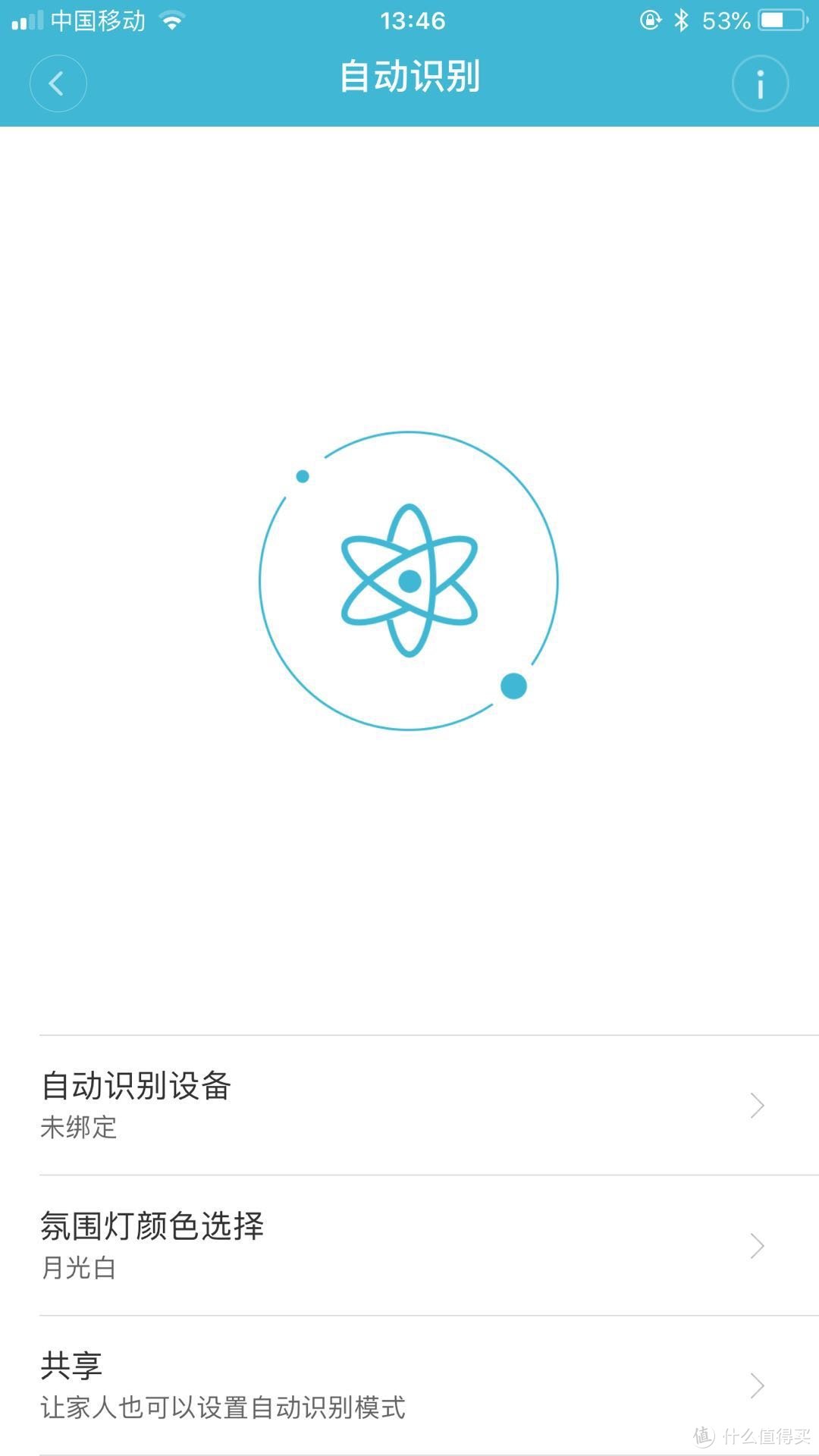 当智能马桶盖遇到了WIFI--小沐智能马桶盖评测