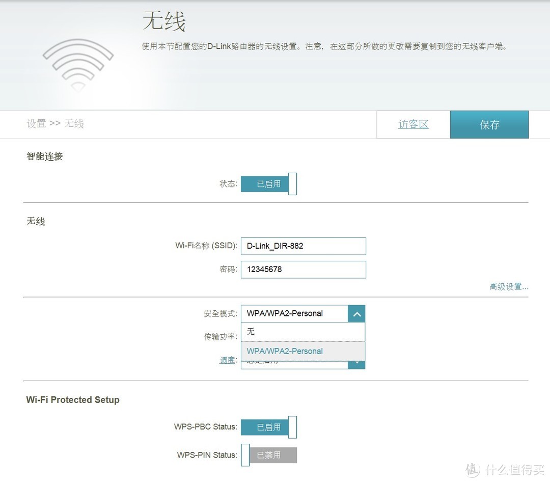 D-Link DIR-882 AC2600 MU-MIMO双频千兆无线路由评测