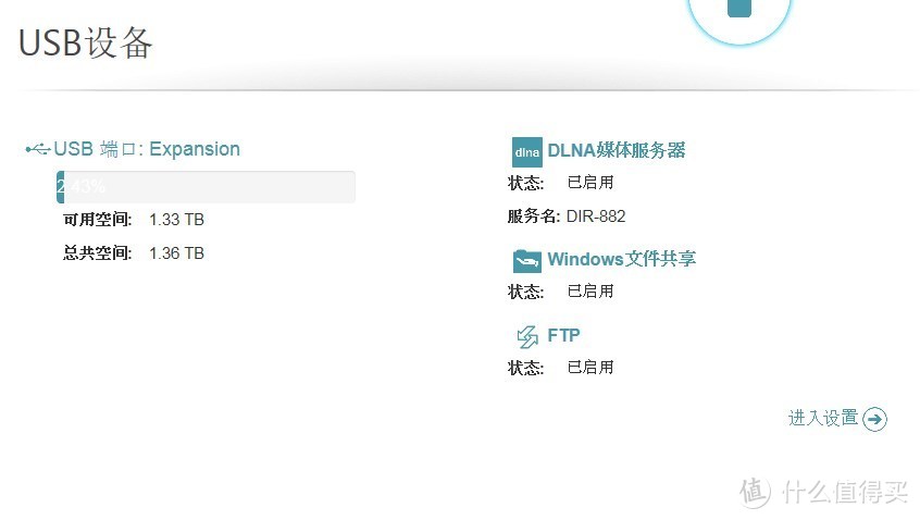 D-Link DIR-882 AC2600 MU-MIMO双频千兆无线路由评测