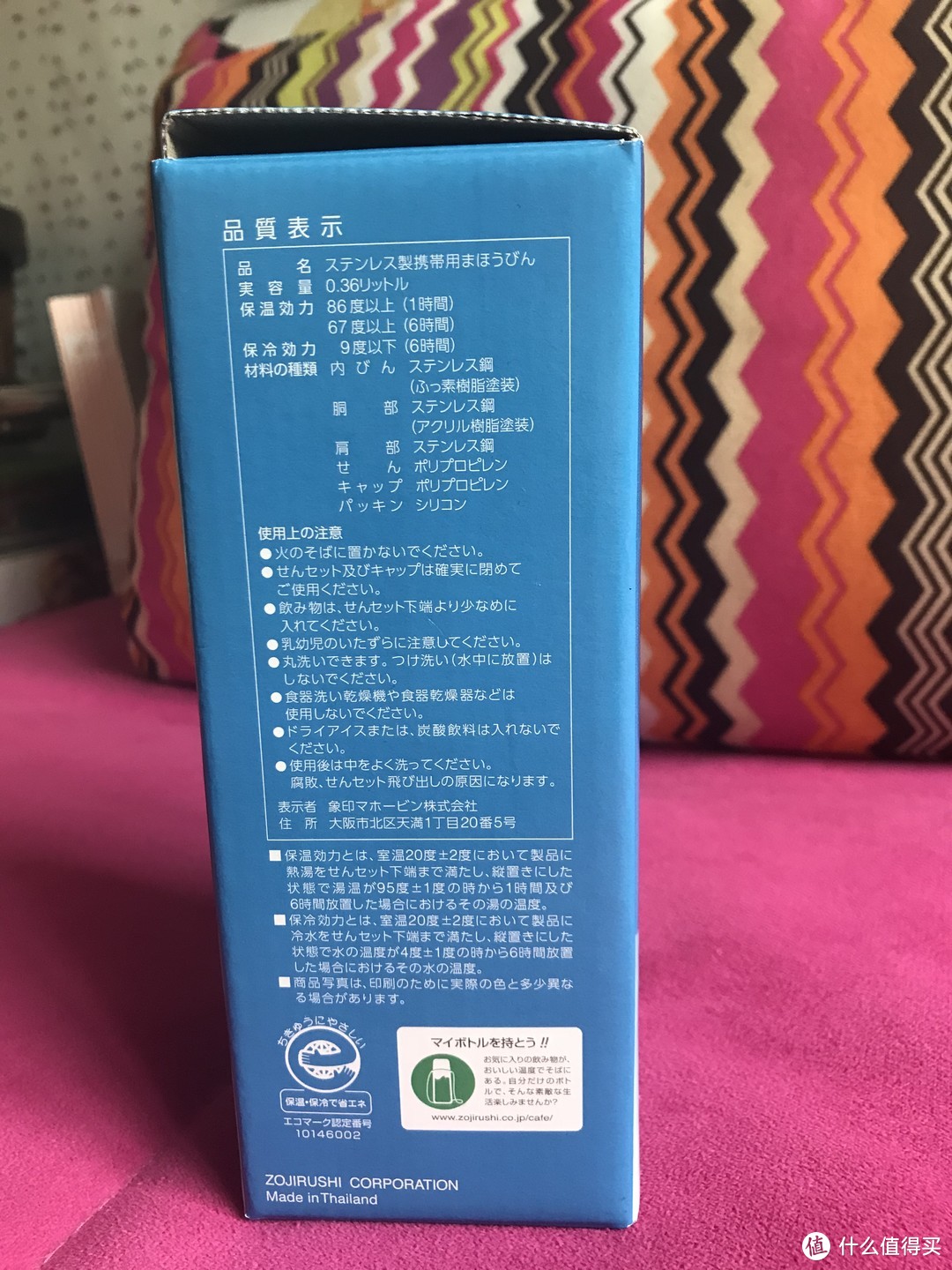 Zojirushi 象印 轻巧单手弹盖保温保冷杯壶 SM-SD36-AM 开箱