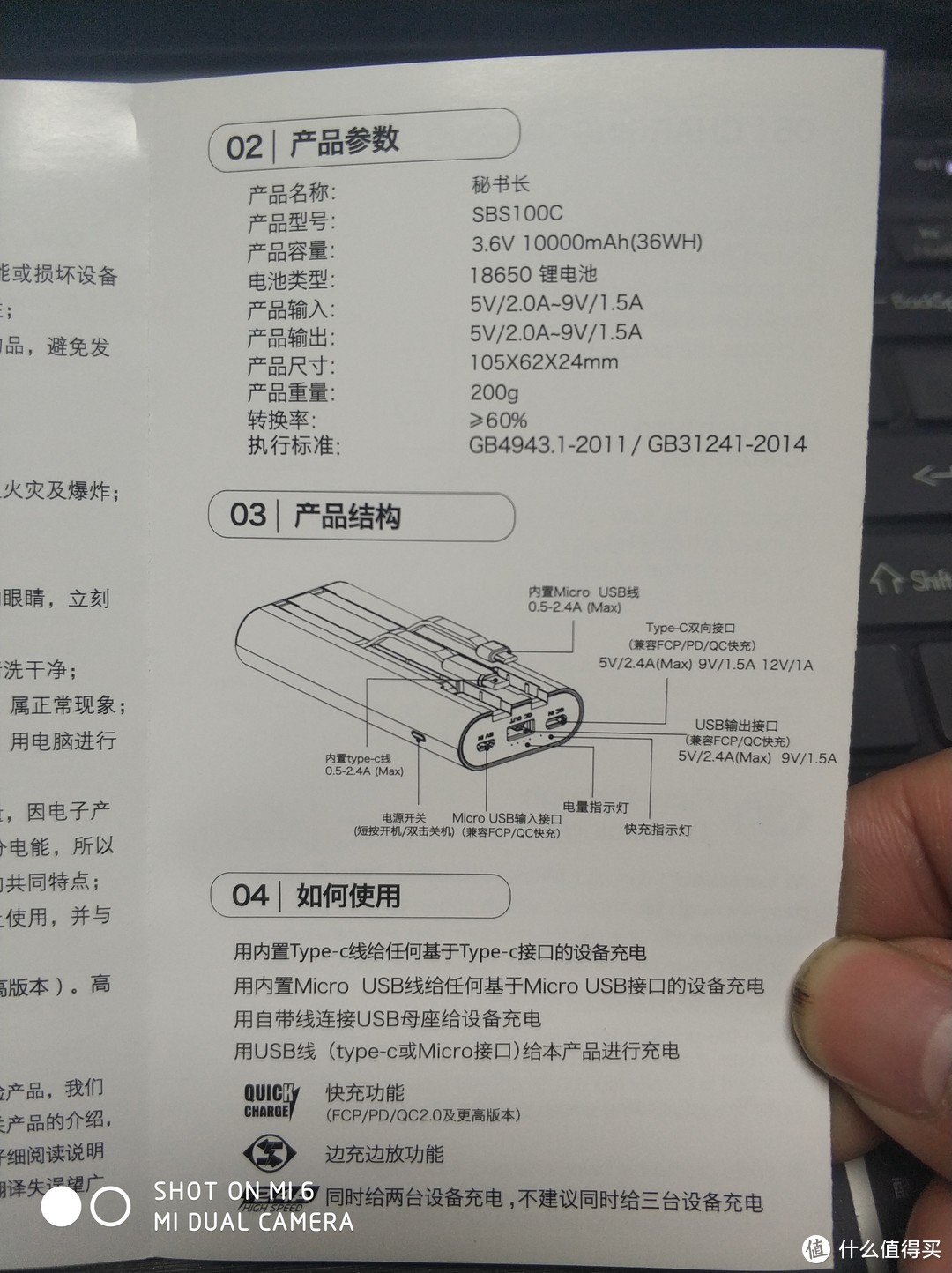 满足你的充电需求——iWALK爱沃可 SBS100C秘书长 移动电源评测