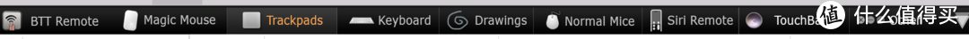 btt其实还支持很多硬件，个人暂时用于触摸板