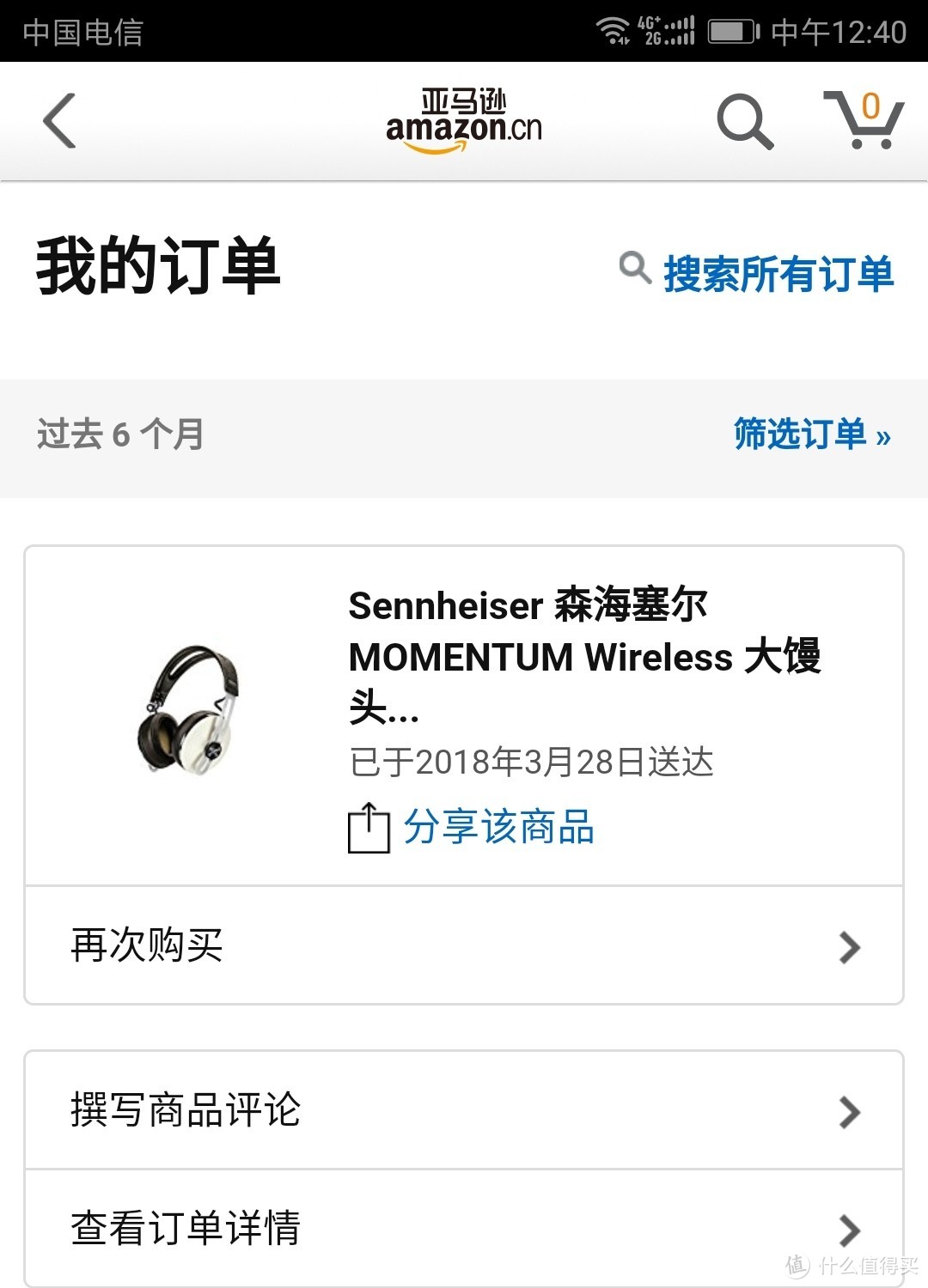 Beyerdynamic 拜雅Aventho及MIY APP使用