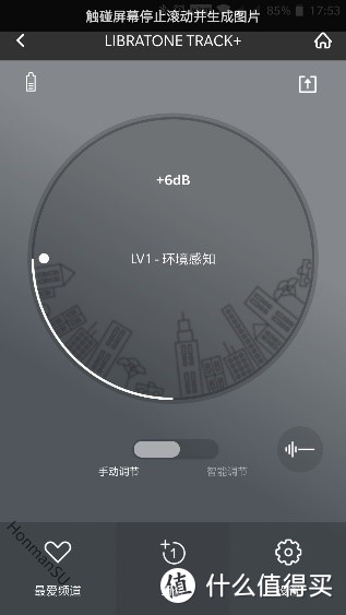 LIBRATONE 小鸟音响 TRACK+ 蓝牙降噪耳机体验唠叨