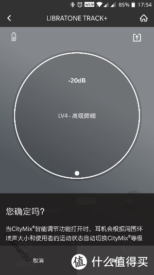 LIBRATONE 小鸟音响 TRACK+ 蓝牙降噪耳机体验唠叨