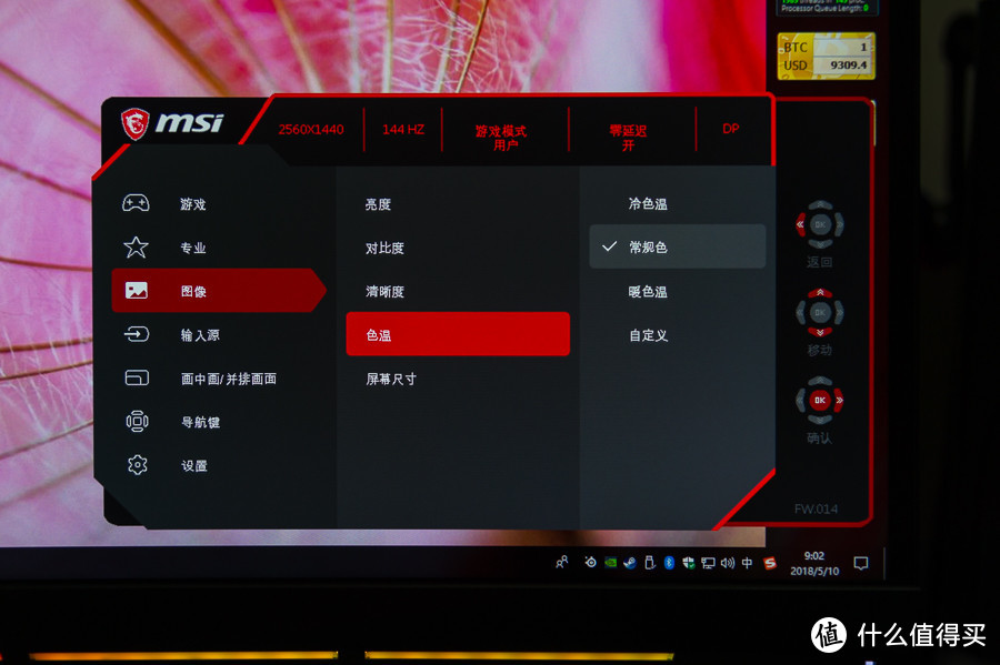 自带光之信仰的MSI 微星 Optix MPG27CQ 电竞显示器上手