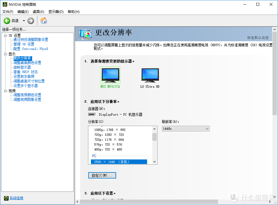 自带光之信仰的MSI 微星 Optix MPG27CQ 电竞显示器上手