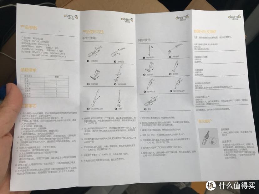 DEERMA 德尔玛 dx118c 真空吸尘器开箱加使用分享